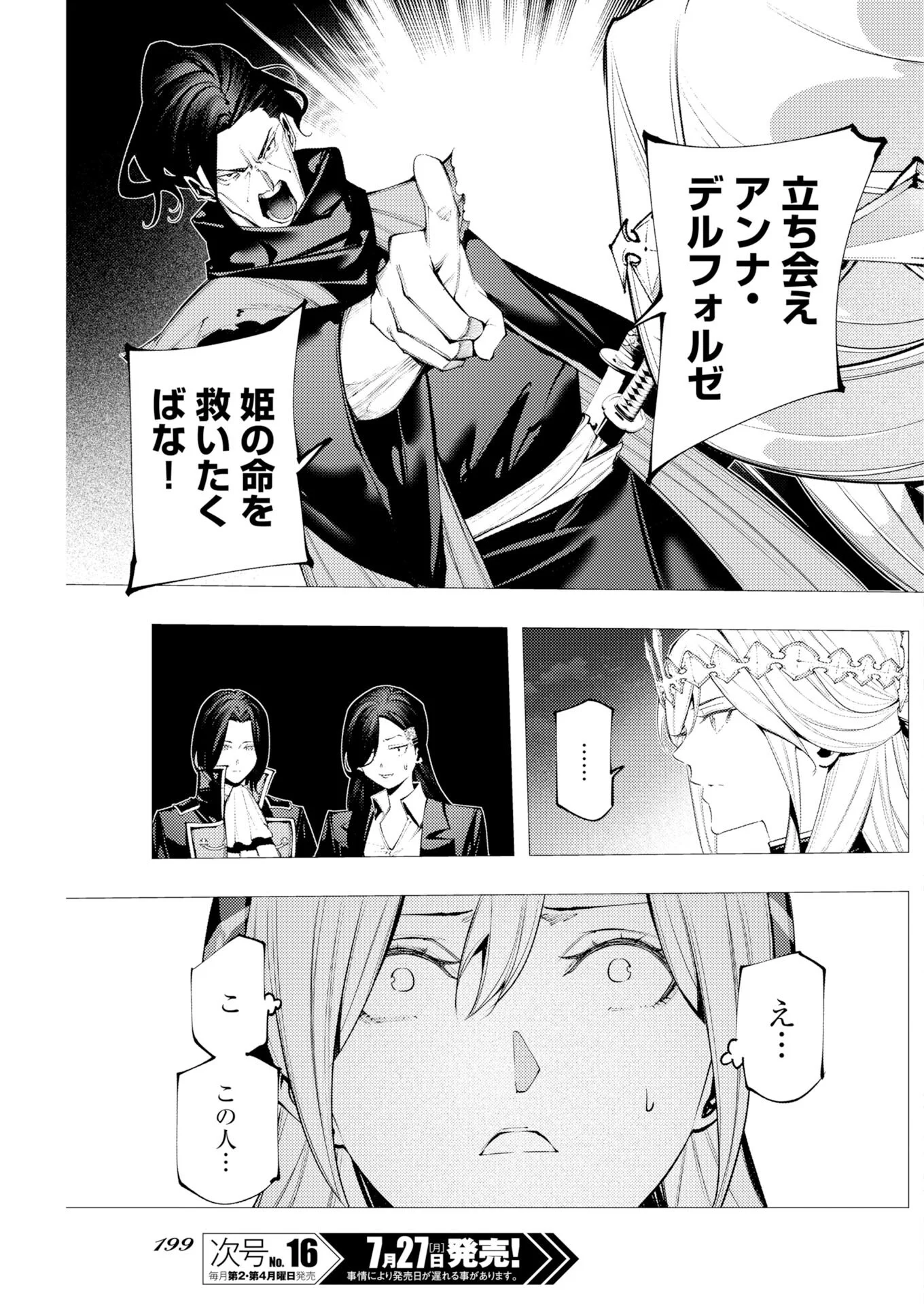 Serial Killer Isekai ni Oritatsu Chapter 22 25ページ