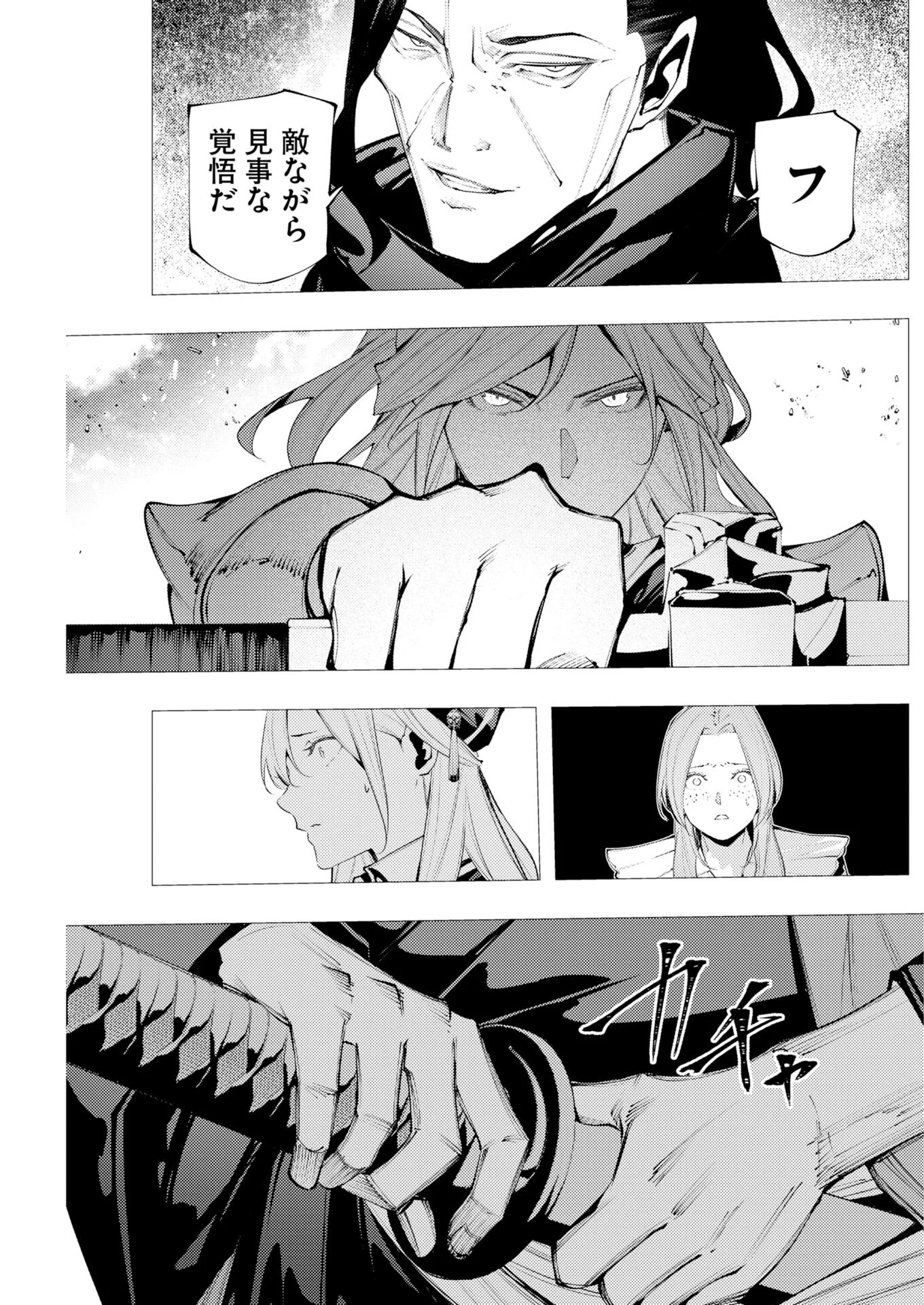 Serial Killer Isekai ni Oritatsu Chapter 22 29ページ