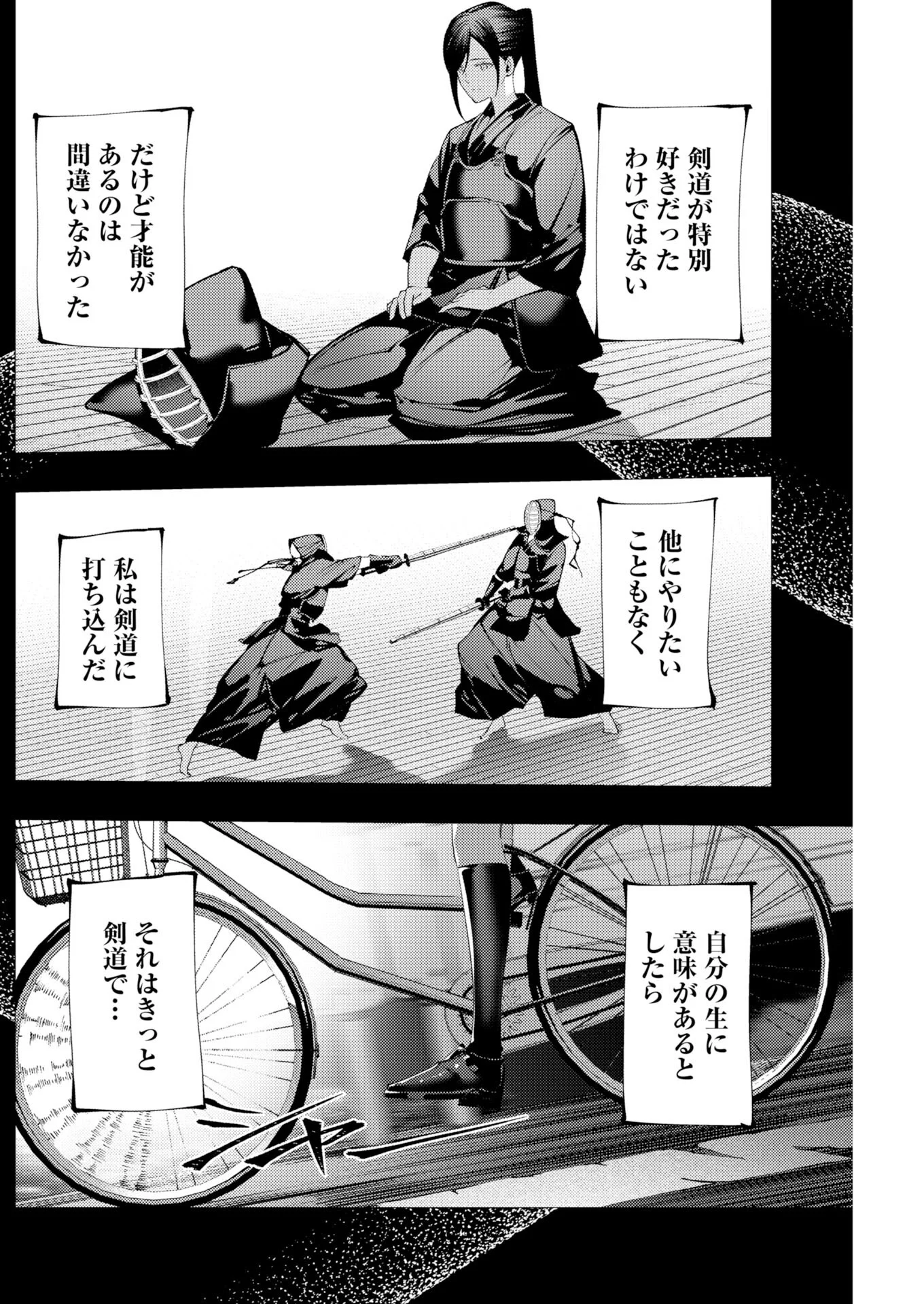 Serial Killer Isekai ni Oritatsu Chapter 22 4ページ