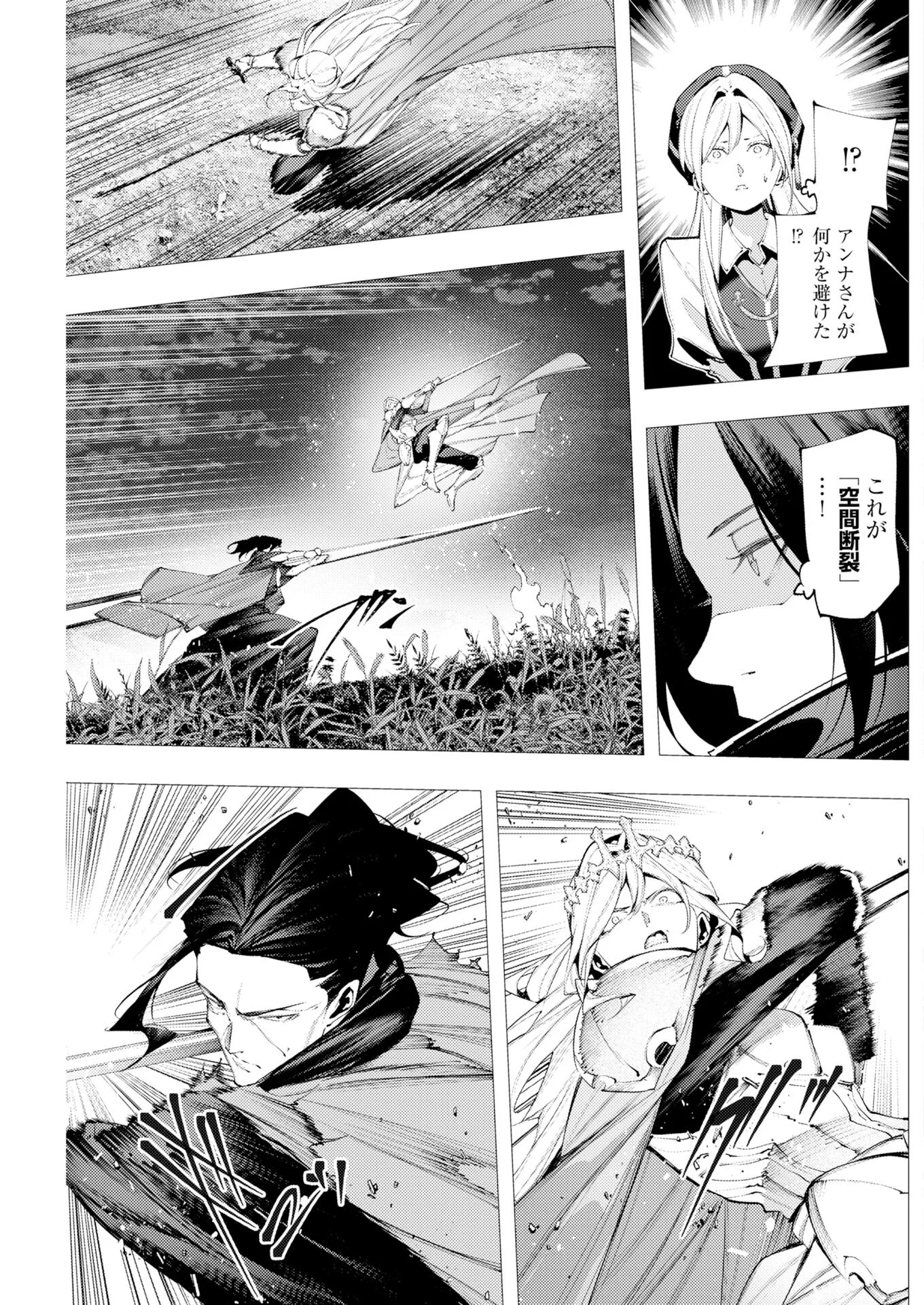 Serial Killer Isekai ni Oritatsu Chapter 22 31ページ