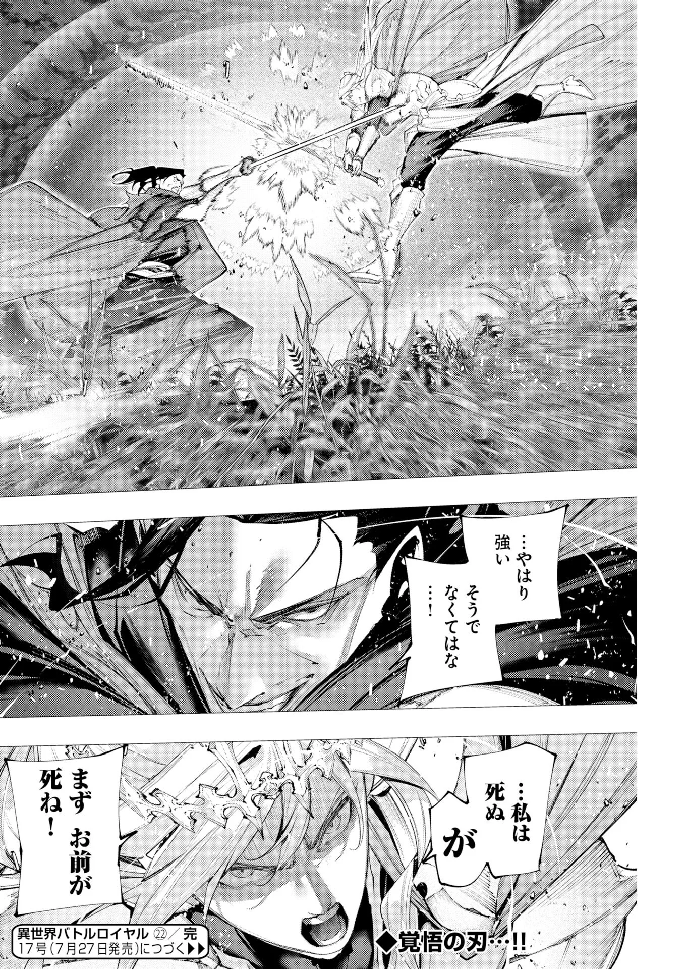 Serial Killer Isekai ni Oritatsu Chapter 22 32ページ