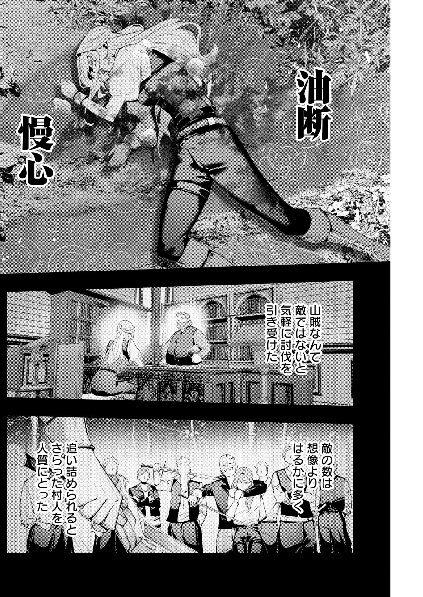 Serial Killer Isekai ni Oritatsu Chapter 22 8ページ