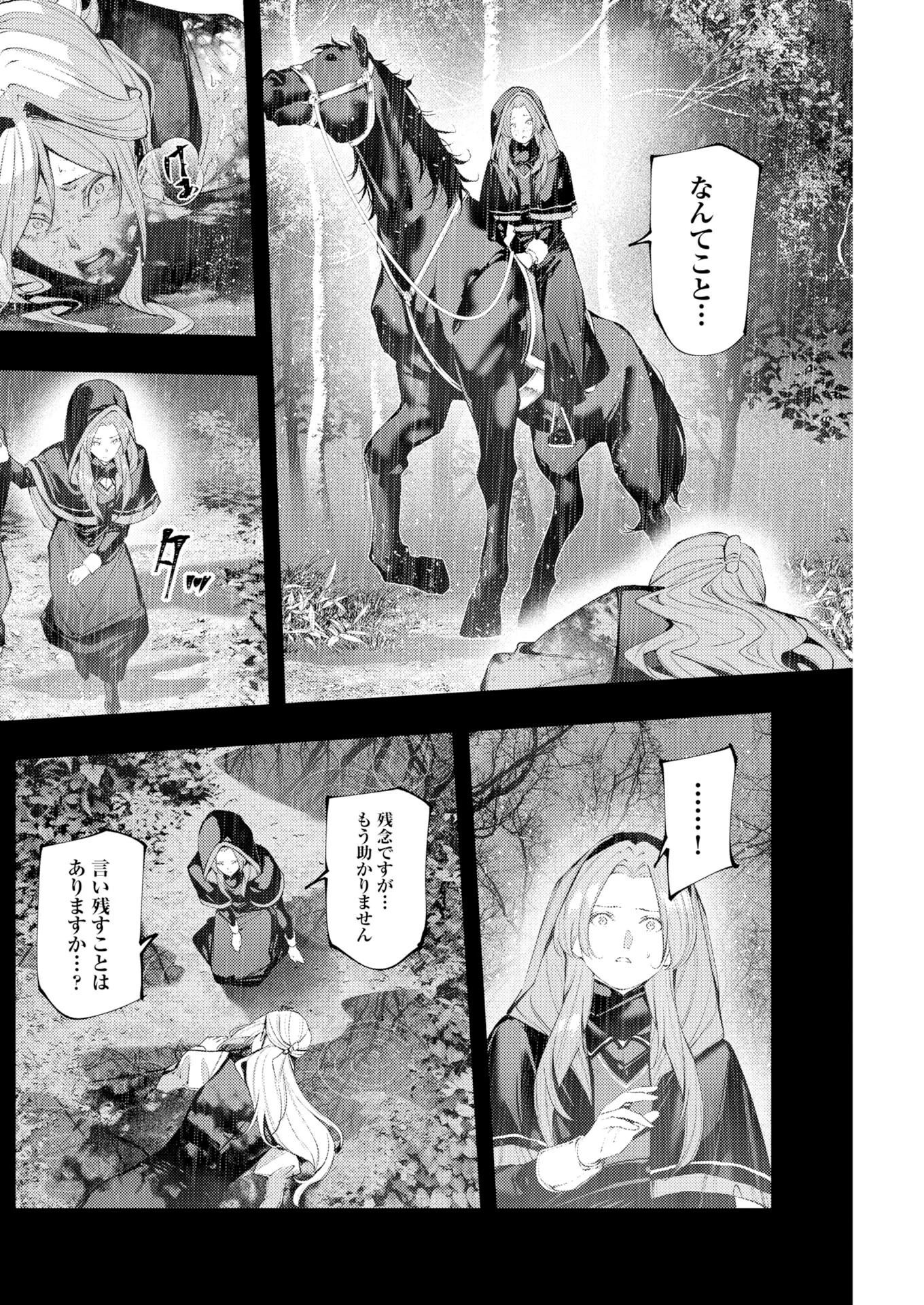 Serial Killer Isekai ni Oritatsu Chapter 22 10ページ