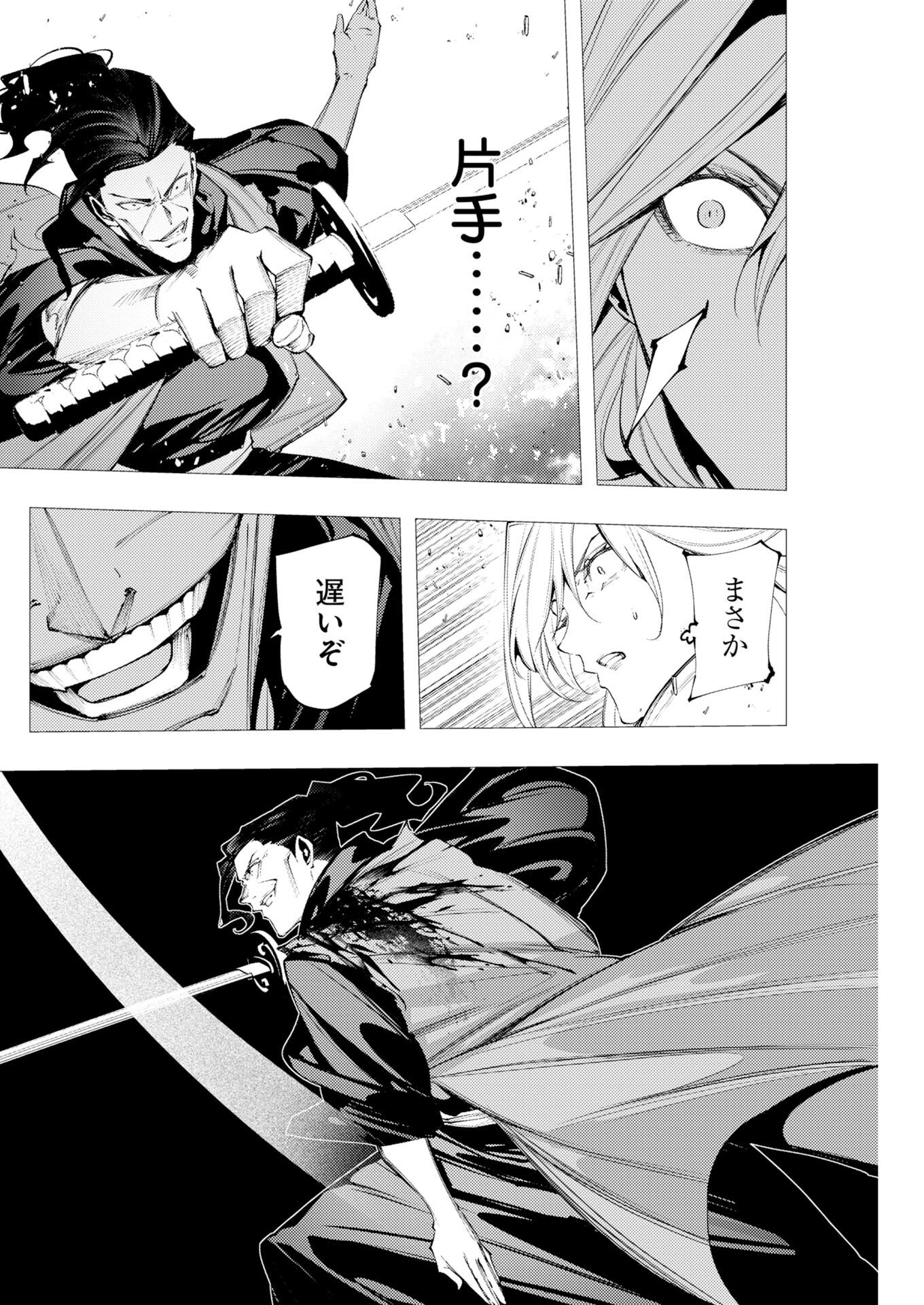 Serial Killer Isekai ni Oritatsu Chapter 23 11ページ
