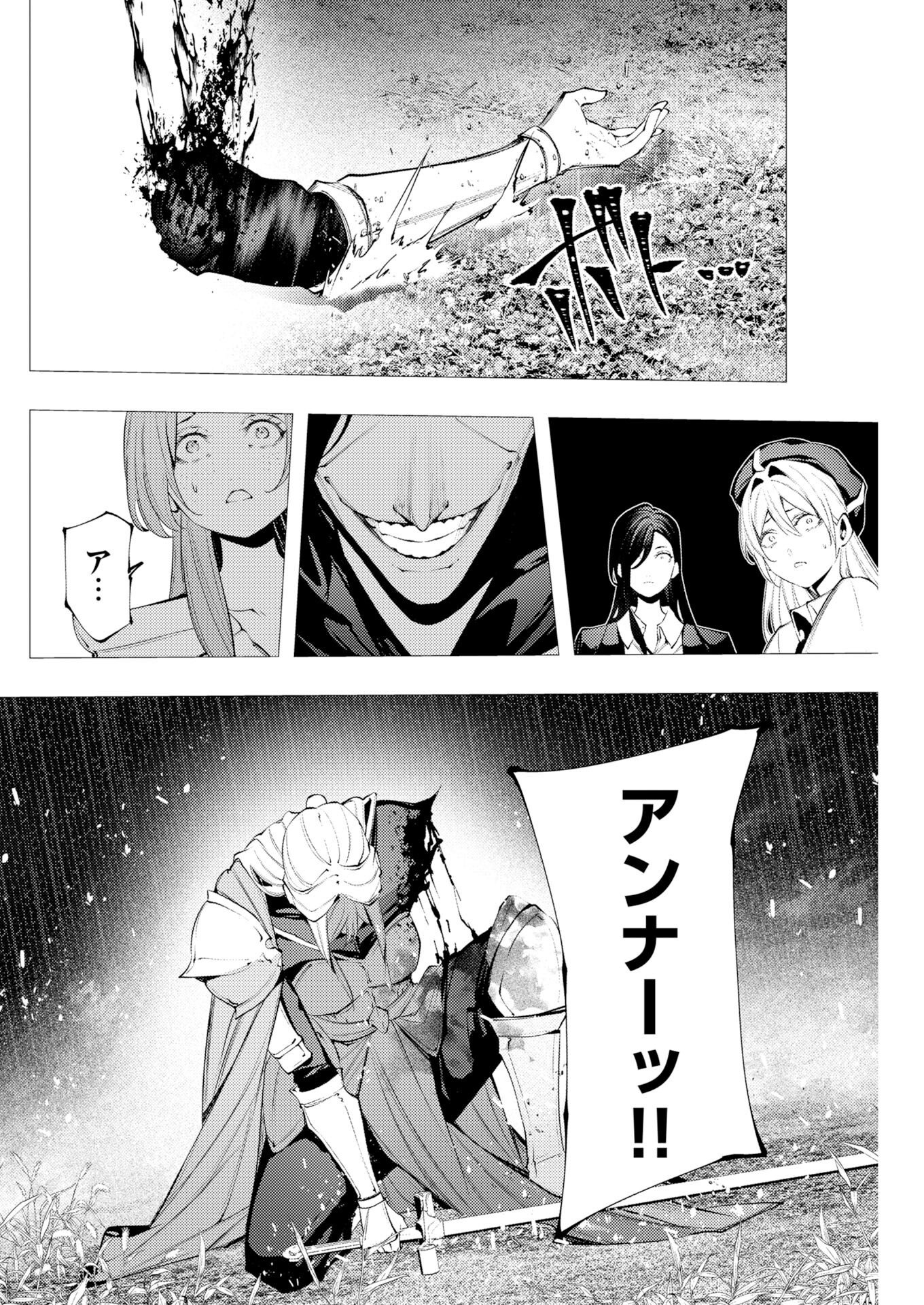 Serial Killer Isekai ni Oritatsu Chapter 23 13ページ