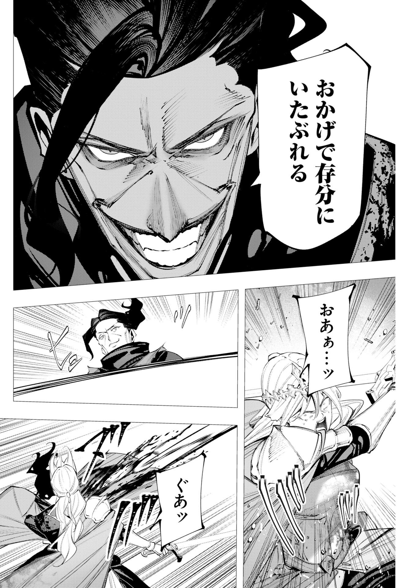 Serial Killer Isekai ni Oritatsu Chapter 23 15ページ