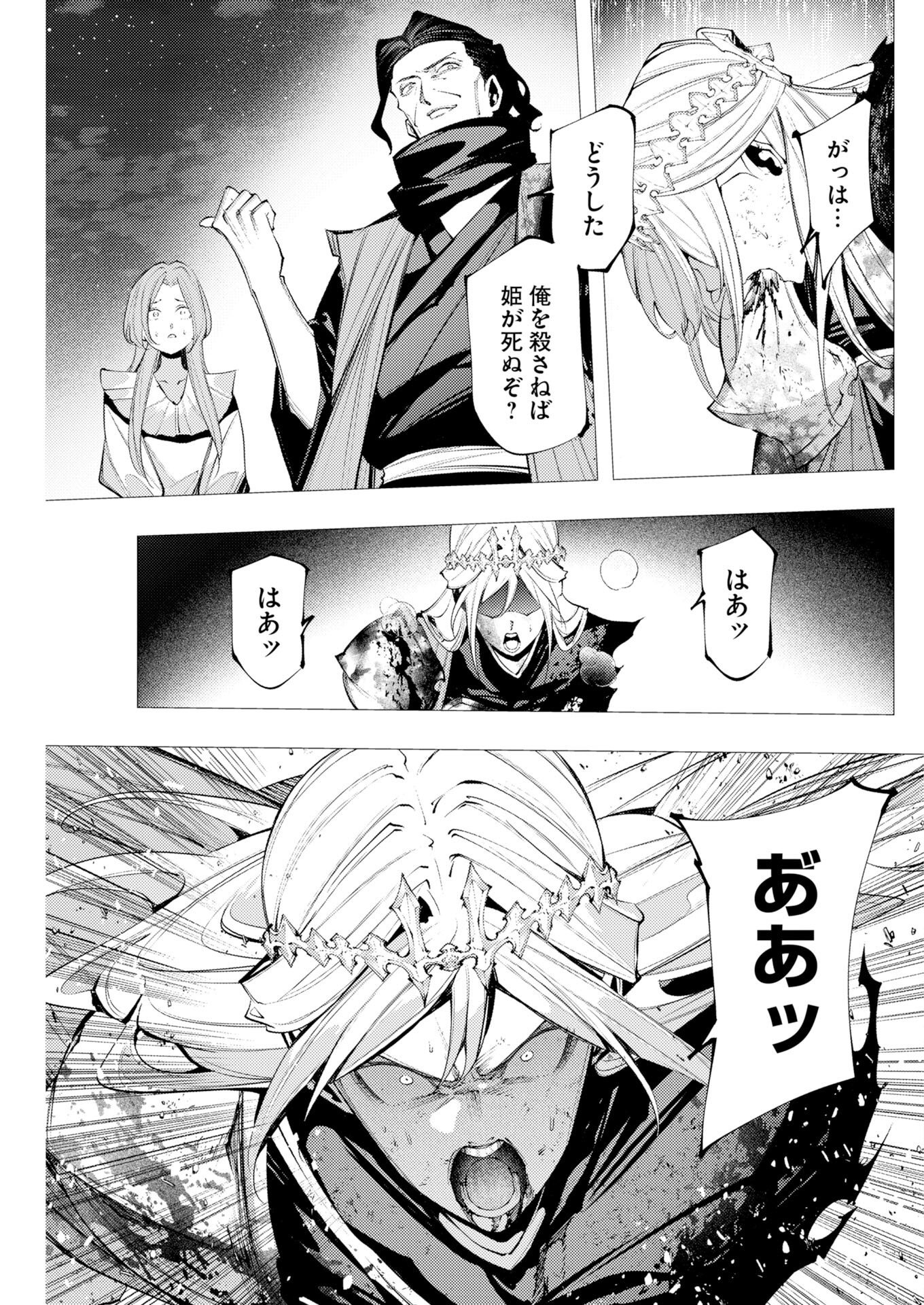 Serial Killer Isekai ni Oritatsu Chapter 23 16ページ