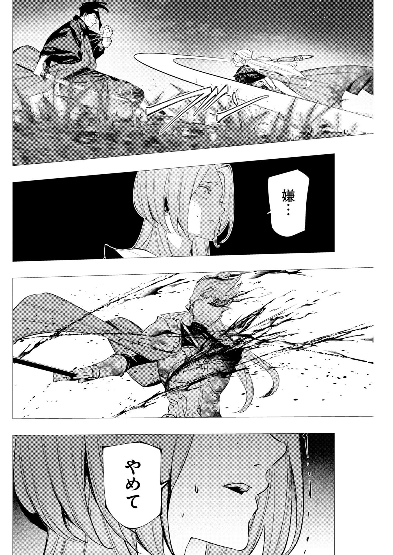 Serial Killer Isekai ni Oritatsu Chapter 23 17ページ