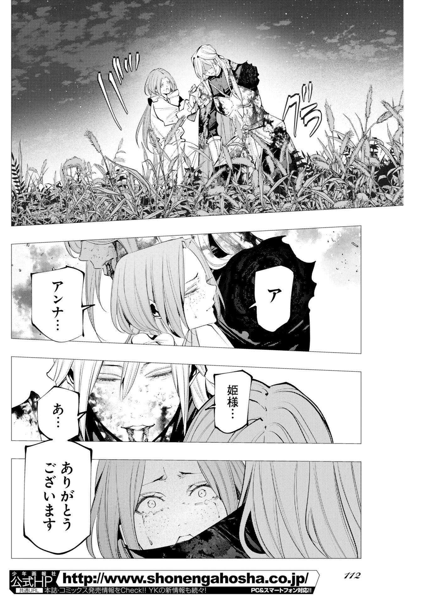 Serial Killer Isekai ni Oritatsu Chapter 23 21ページ