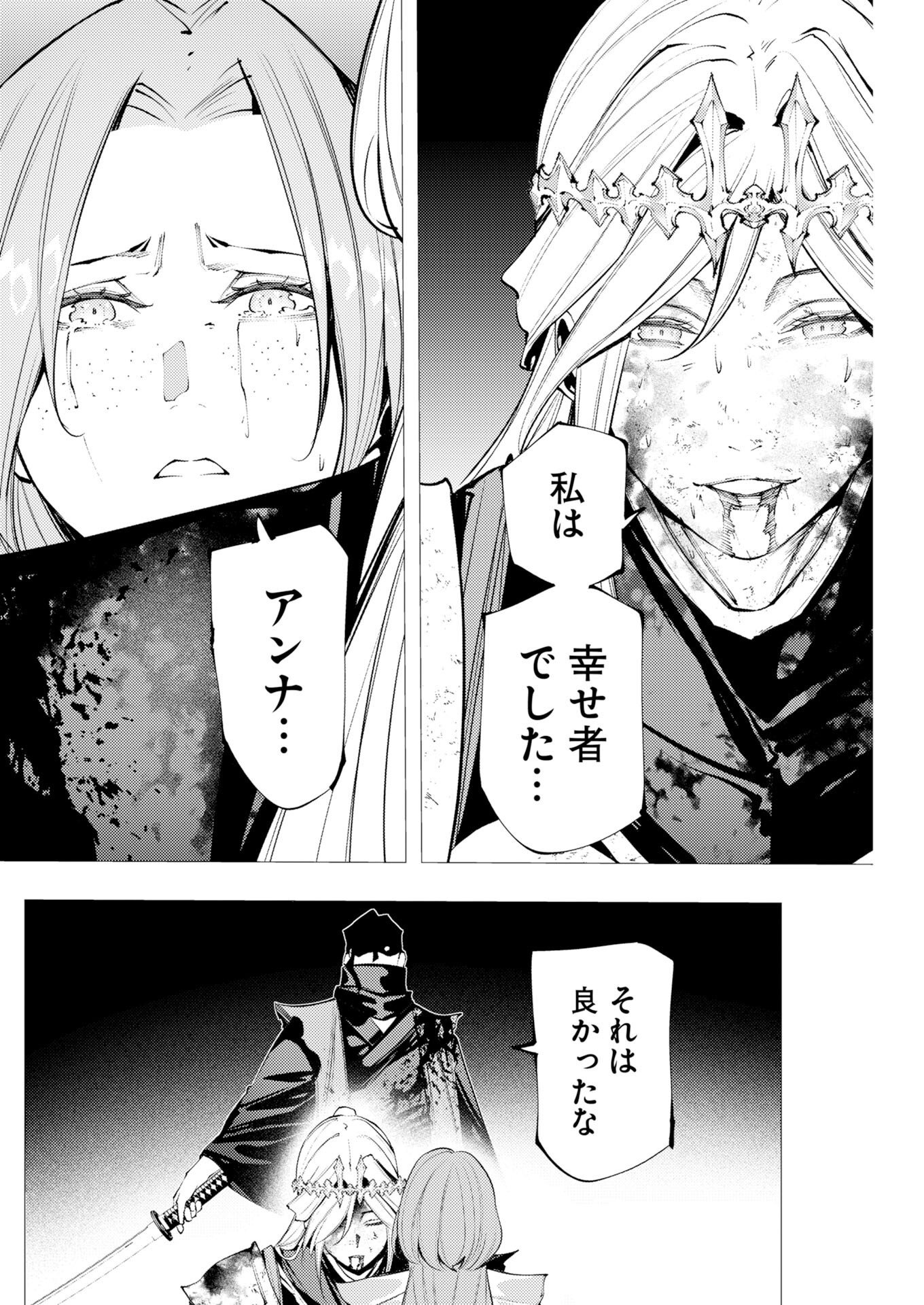 Serial Killer Isekai ni Oritatsu Chapter 23 23ページ
