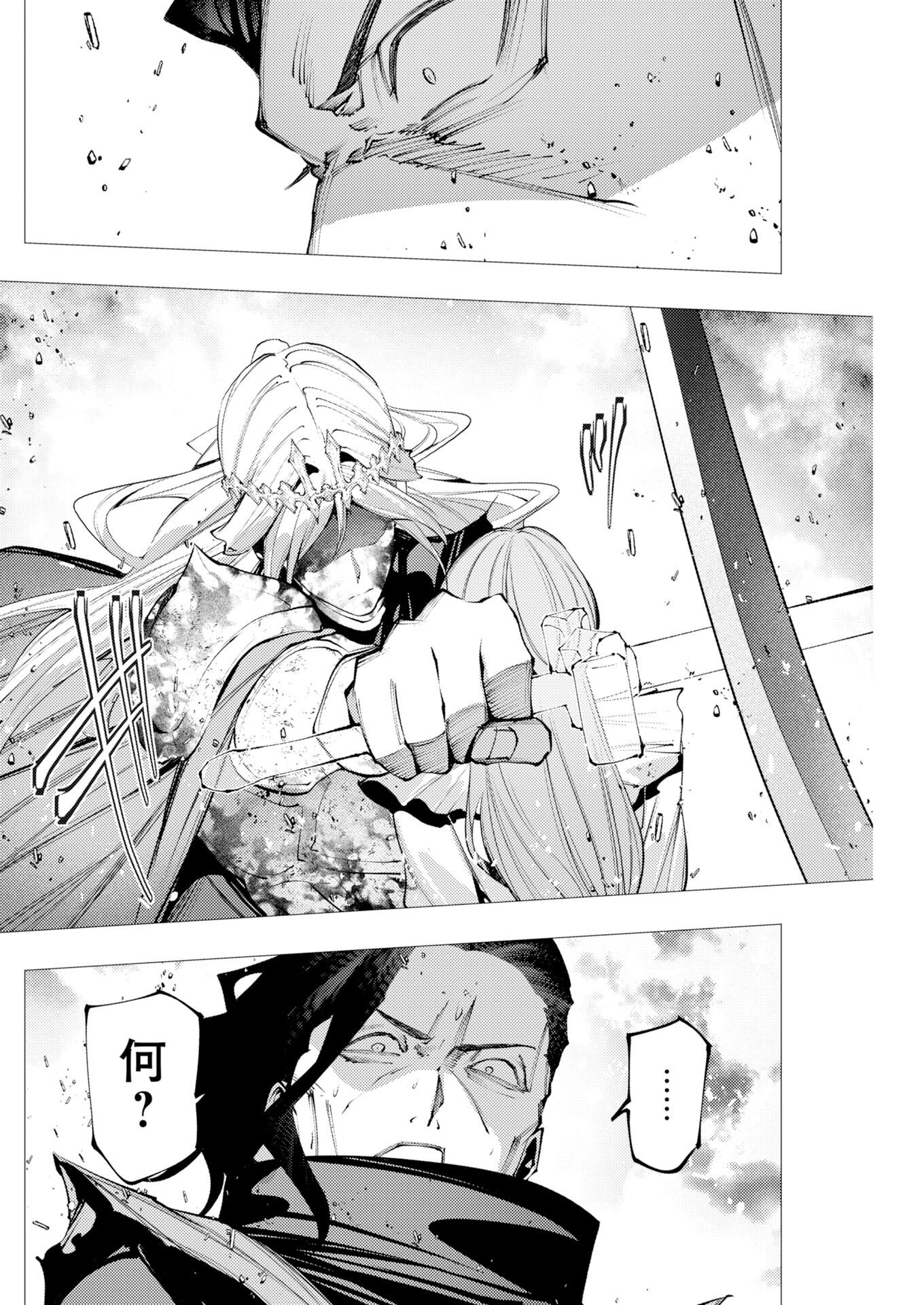Serial Killer Isekai ni Oritatsu Chapter 23 25ページ