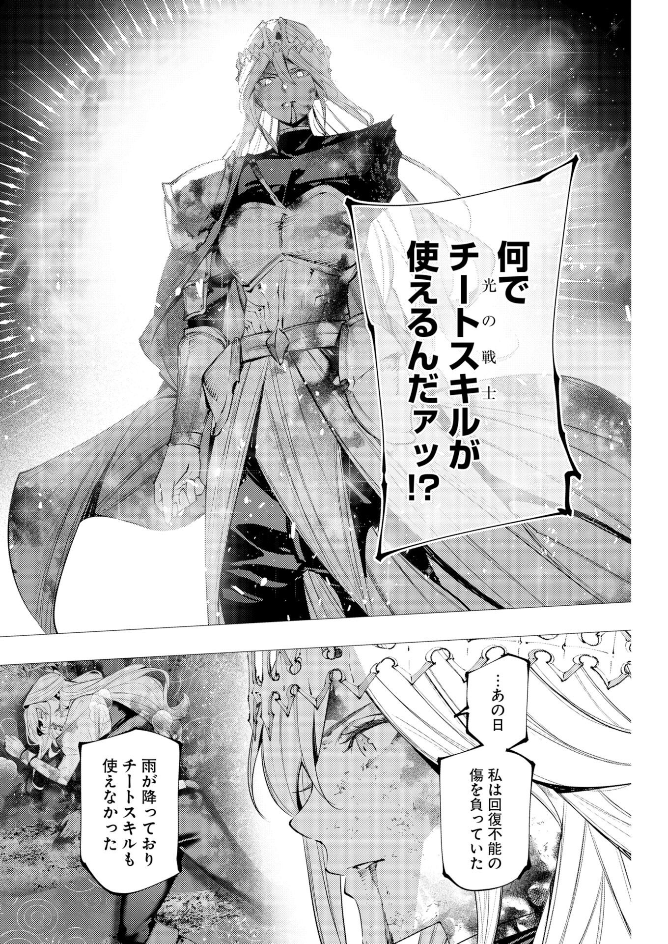 Serial Killer Isekai ni Oritatsu Chapter 23 27ページ