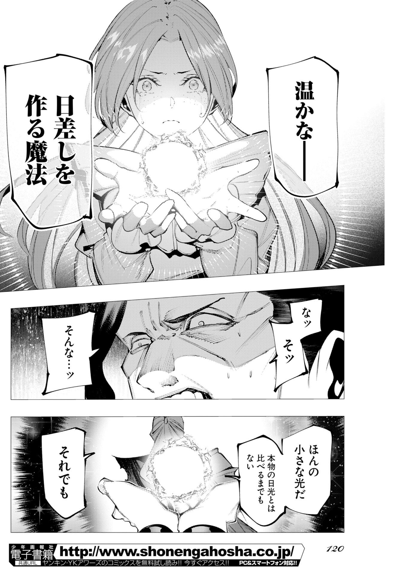 Serial Killer Isekai ni Oritatsu Chapter 23 29ページ