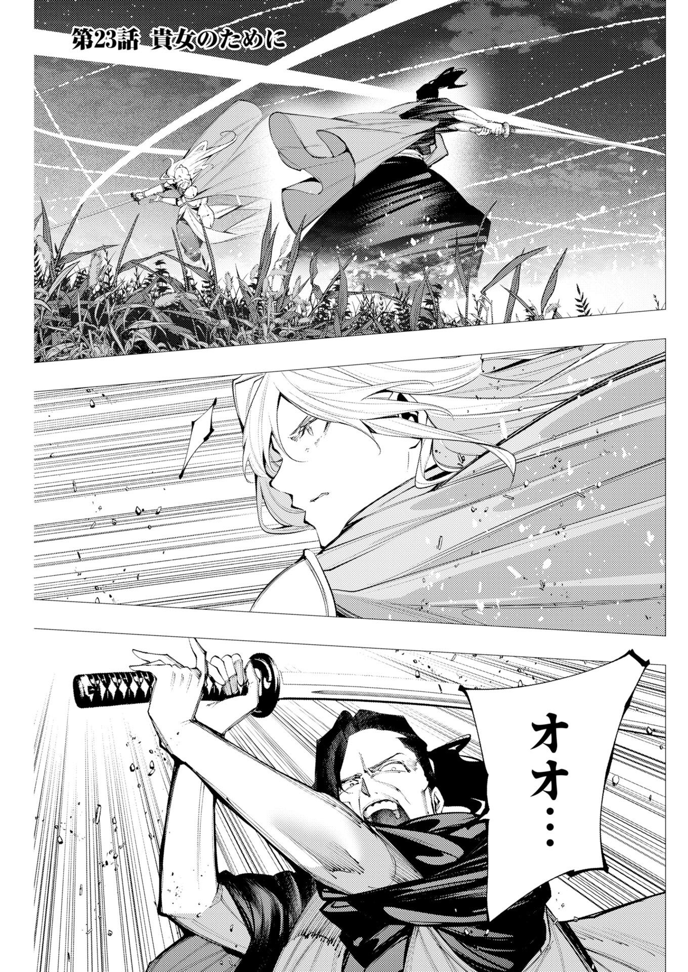 Serial Killer Isekai ni Oritatsu Chapter 23 4ページ