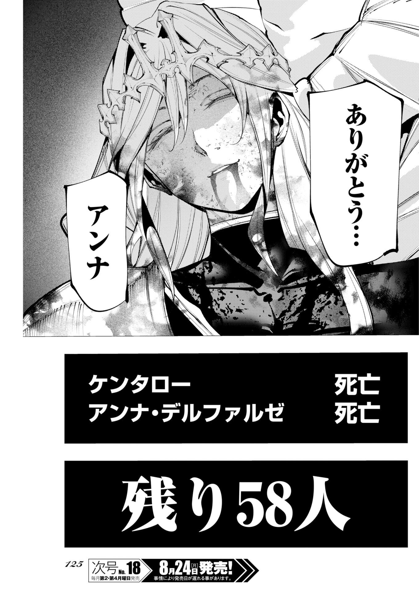 Serial Killer Isekai ni Oritatsu Chapter 23 34ページ
