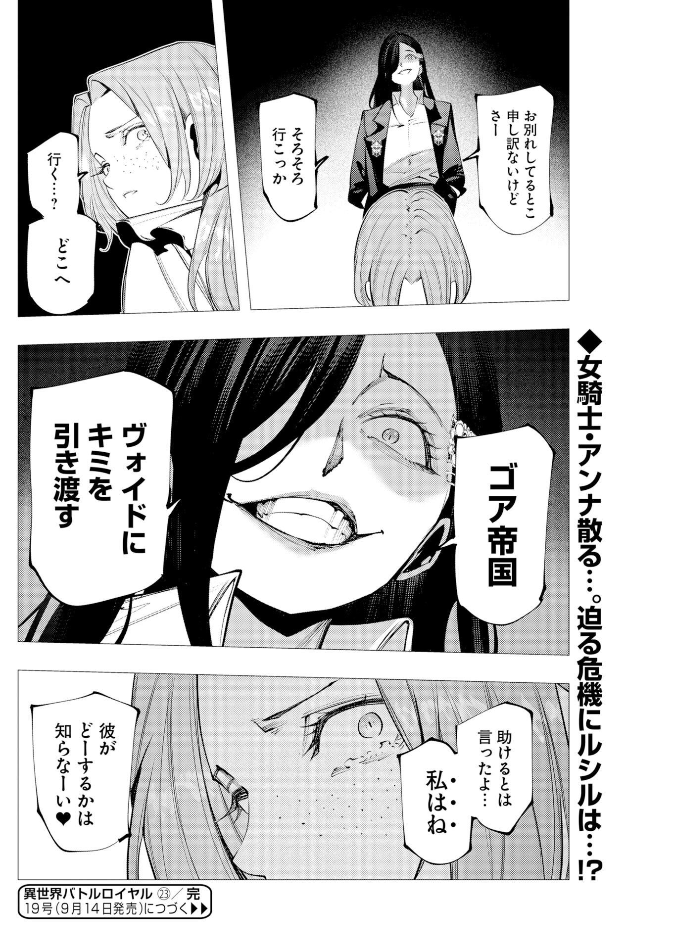 Serial Killer Isekai ni Oritatsu Chapter 23 35ページ
