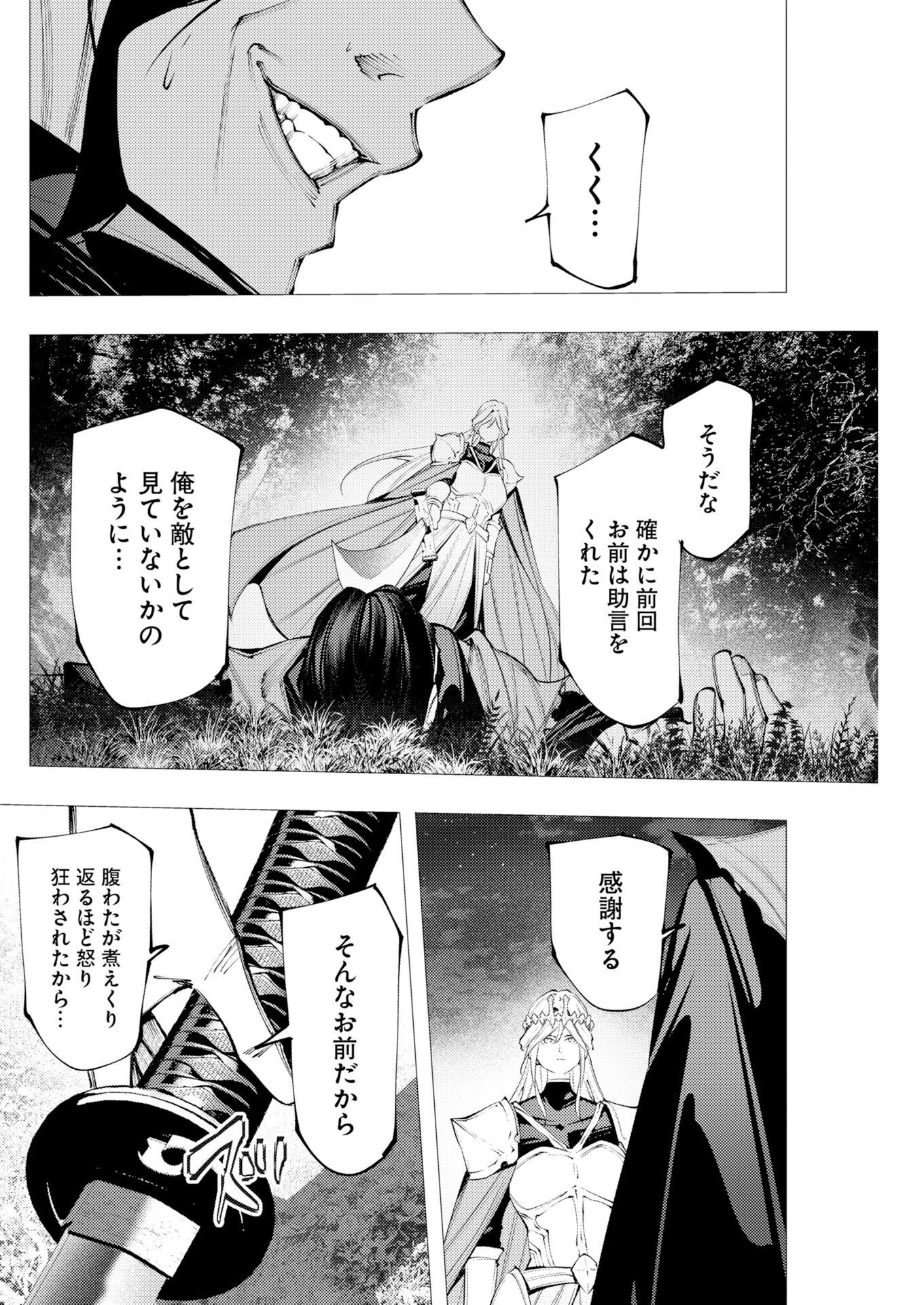 Serial Killer Isekai ni Oritatsu Chapter 23 9ページ