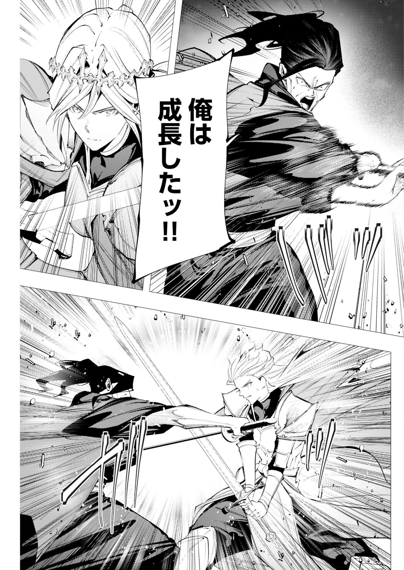 Serial Killer Isekai ni Oritatsu Chapter 23 10ページ