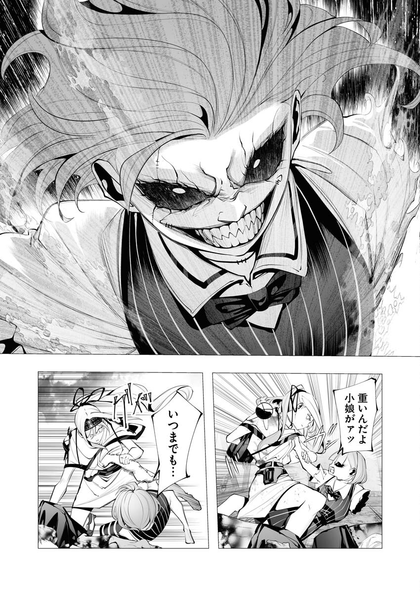 Serial Killer Isekai ni Oritatsu Chapter 24 15ページ