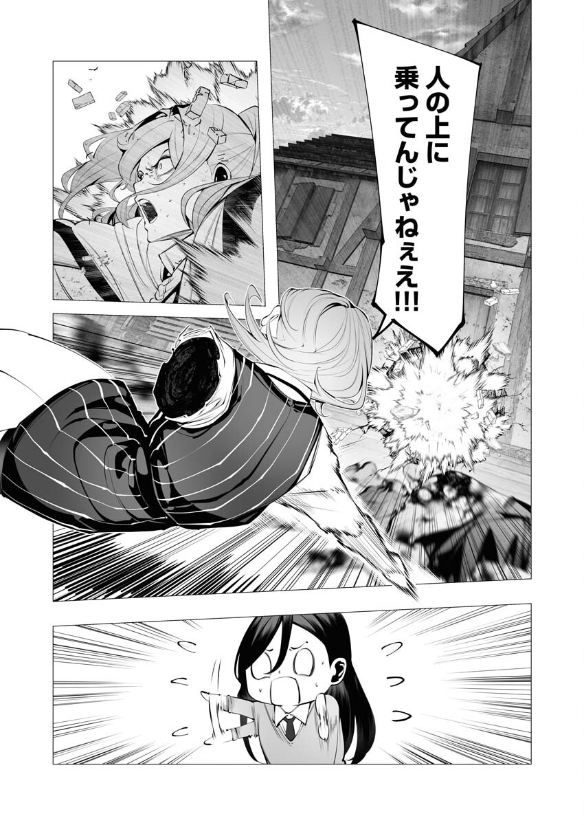 Serial Killer Isekai ni Oritatsu Chapter 24 16ページ