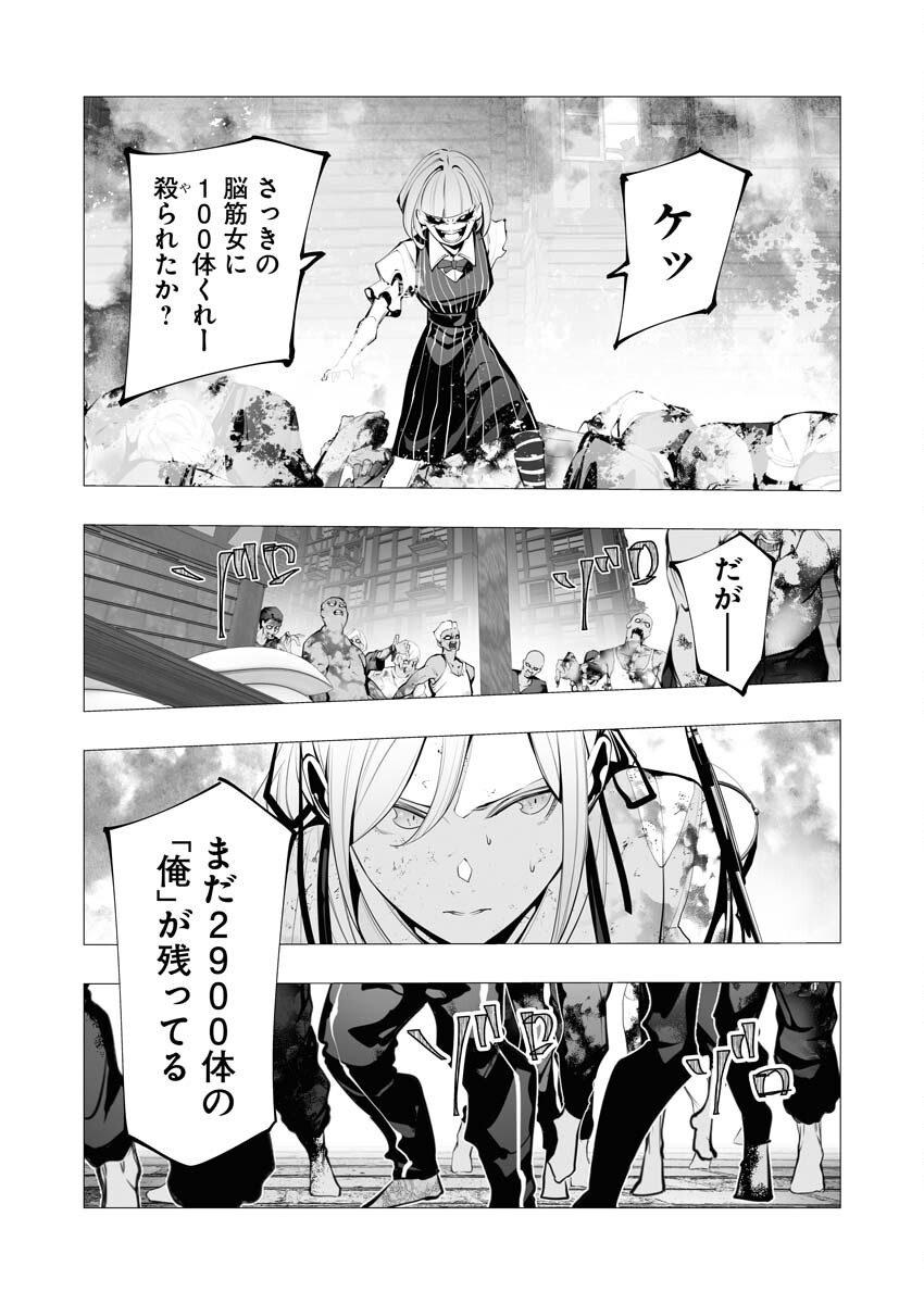 Serial Killer Isekai ni Oritatsu Chapter 24 17ページ