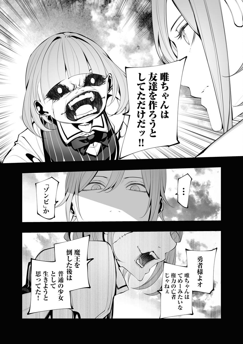 Serial Killer Isekai ni Oritatsu Chapter 24 3ページ