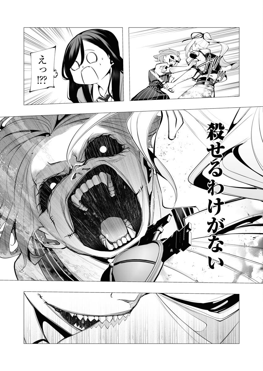 Serial Killer Isekai ni Oritatsu Chapter 24 23ページ