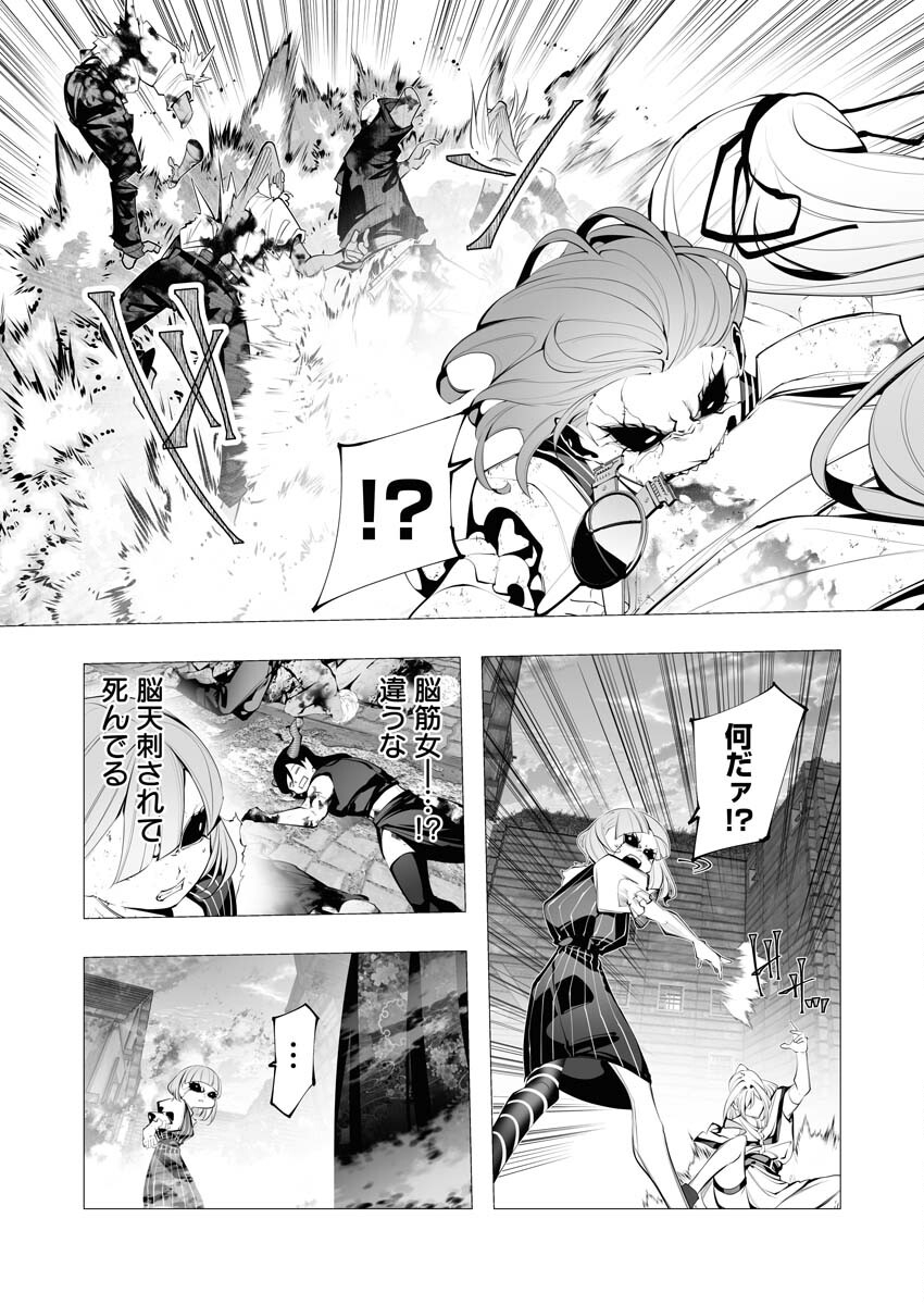 Serial Killer Isekai ni Oritatsu Chapter 24 24ページ