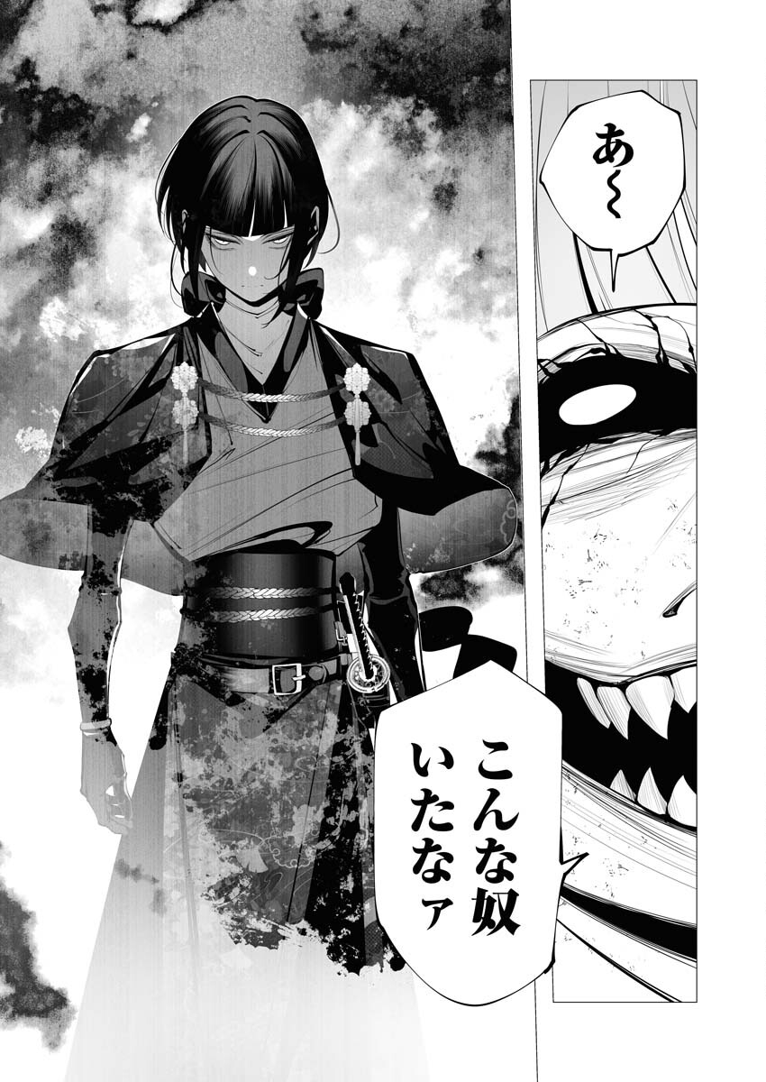 Serial Killer Isekai ni Oritatsu Chapter 24 25ページ