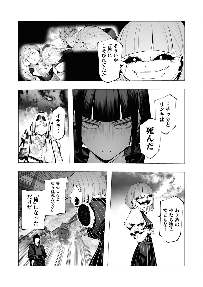 Serial Killer Isekai ni Oritatsu Chapter 24 26ページ