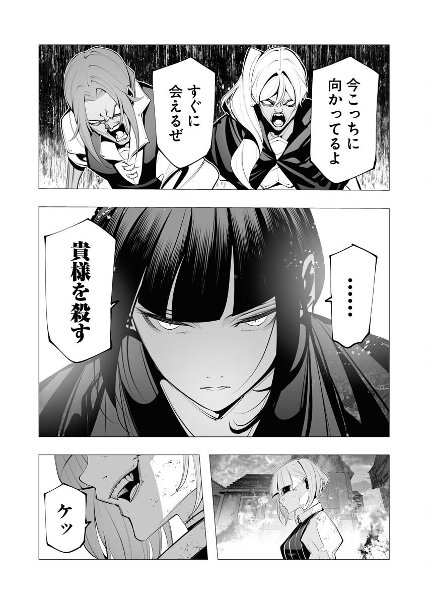 Serial Killer Isekai ni Oritatsu Chapter 24 27ページ