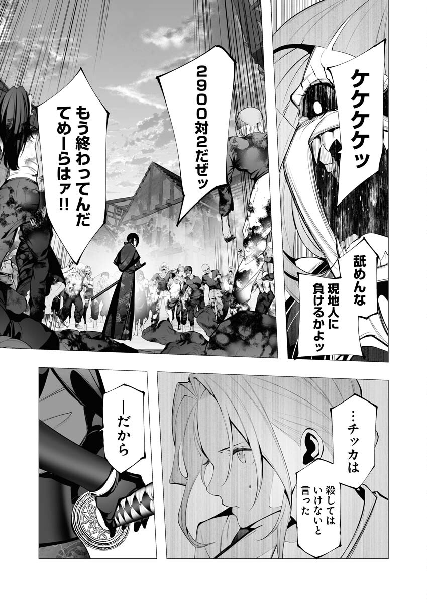 Serial Killer Isekai ni Oritatsu Chapter 24 28ページ