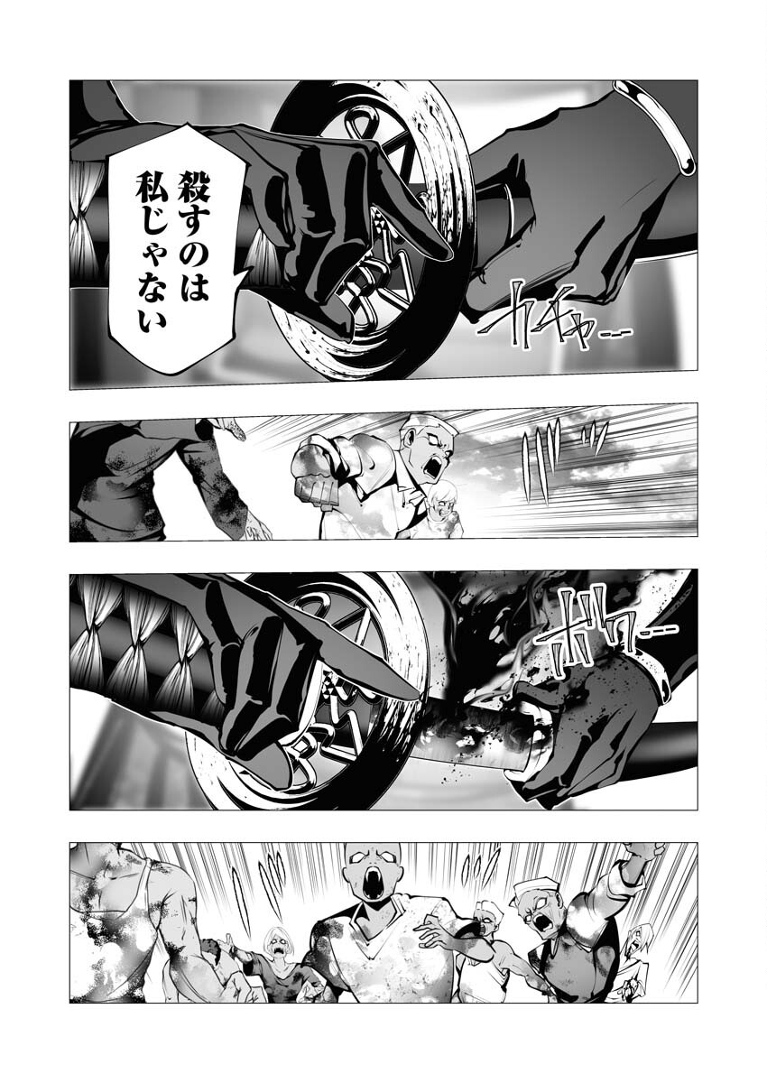 Serial Killer Isekai ni Oritatsu Chapter 24 29ページ