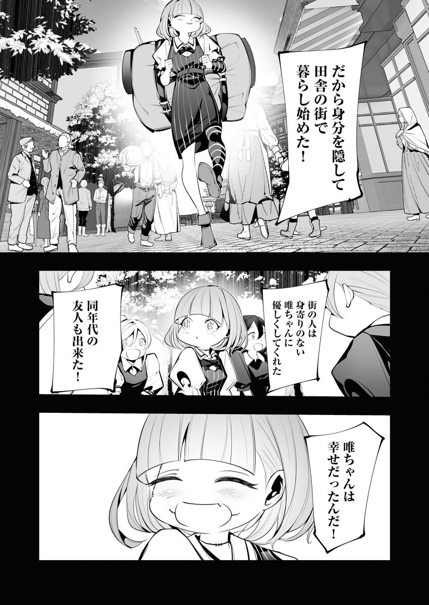 Serial Killer Isekai ni Oritatsu Chapter 24 4ページ
