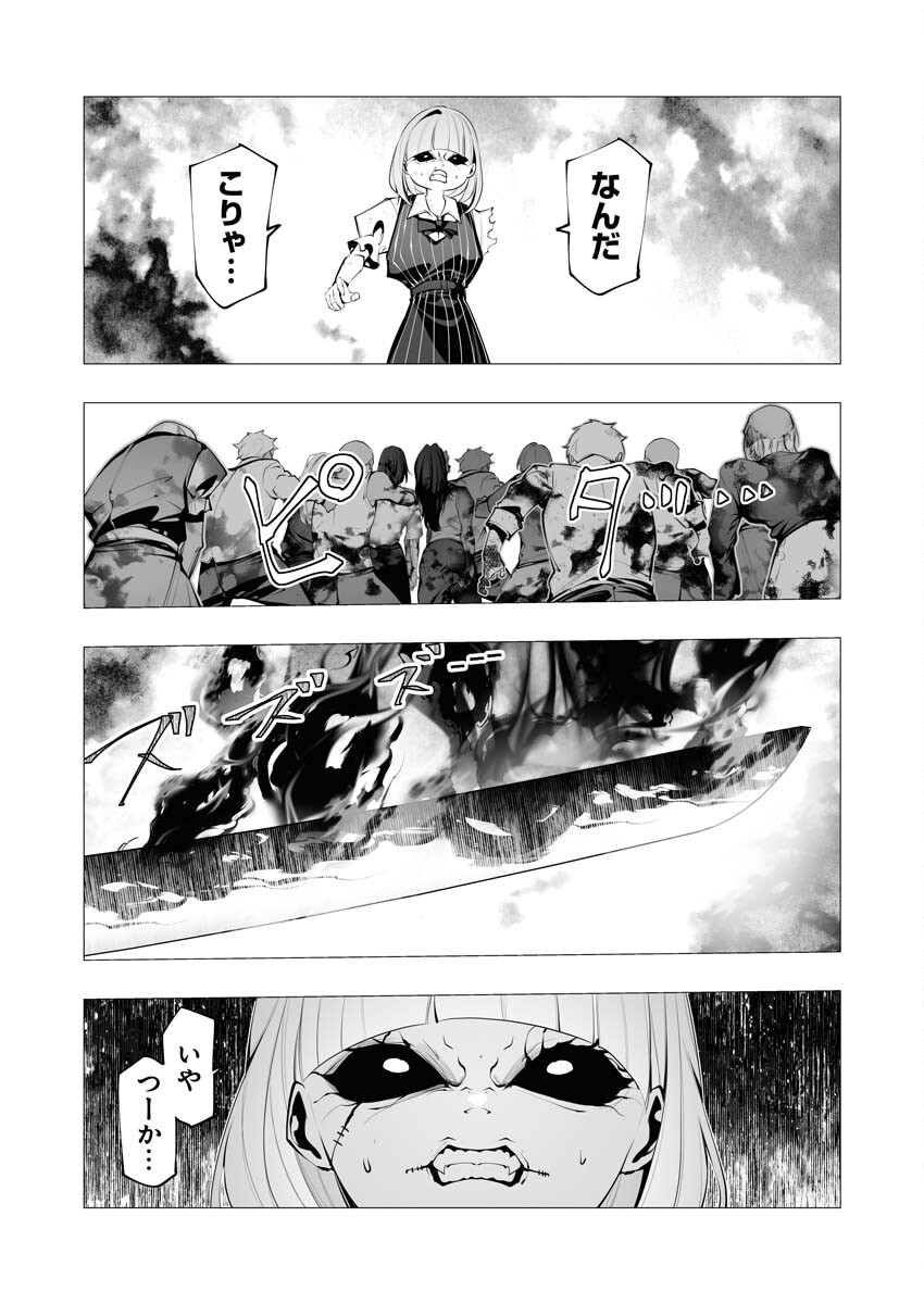 Serial Killer Isekai ni Oritatsu Chapter 24 31ページ