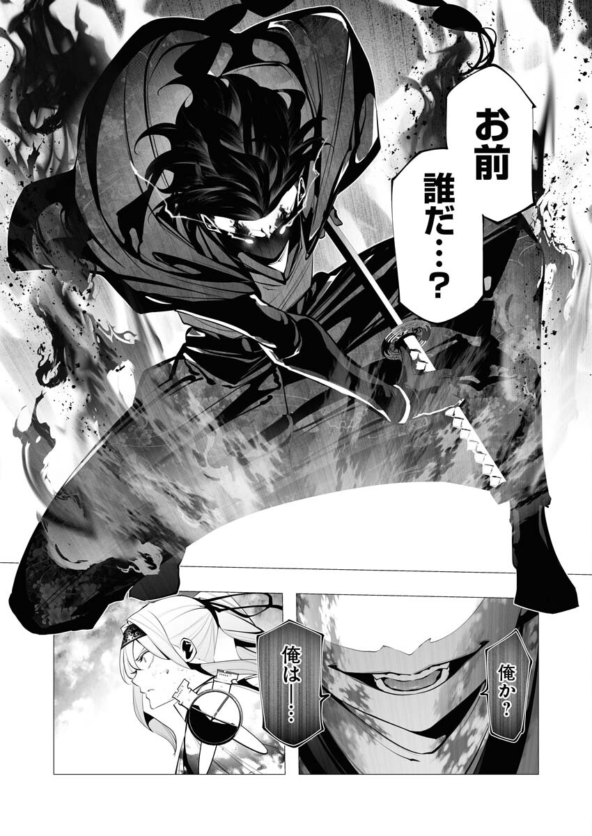 Serial Killer Isekai ni Oritatsu Chapter 24 32ページ