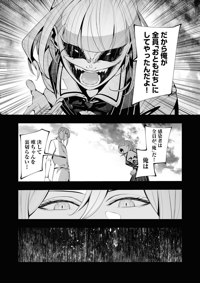 Serial Killer Isekai ni Oritatsu Chapter 24 7ページ