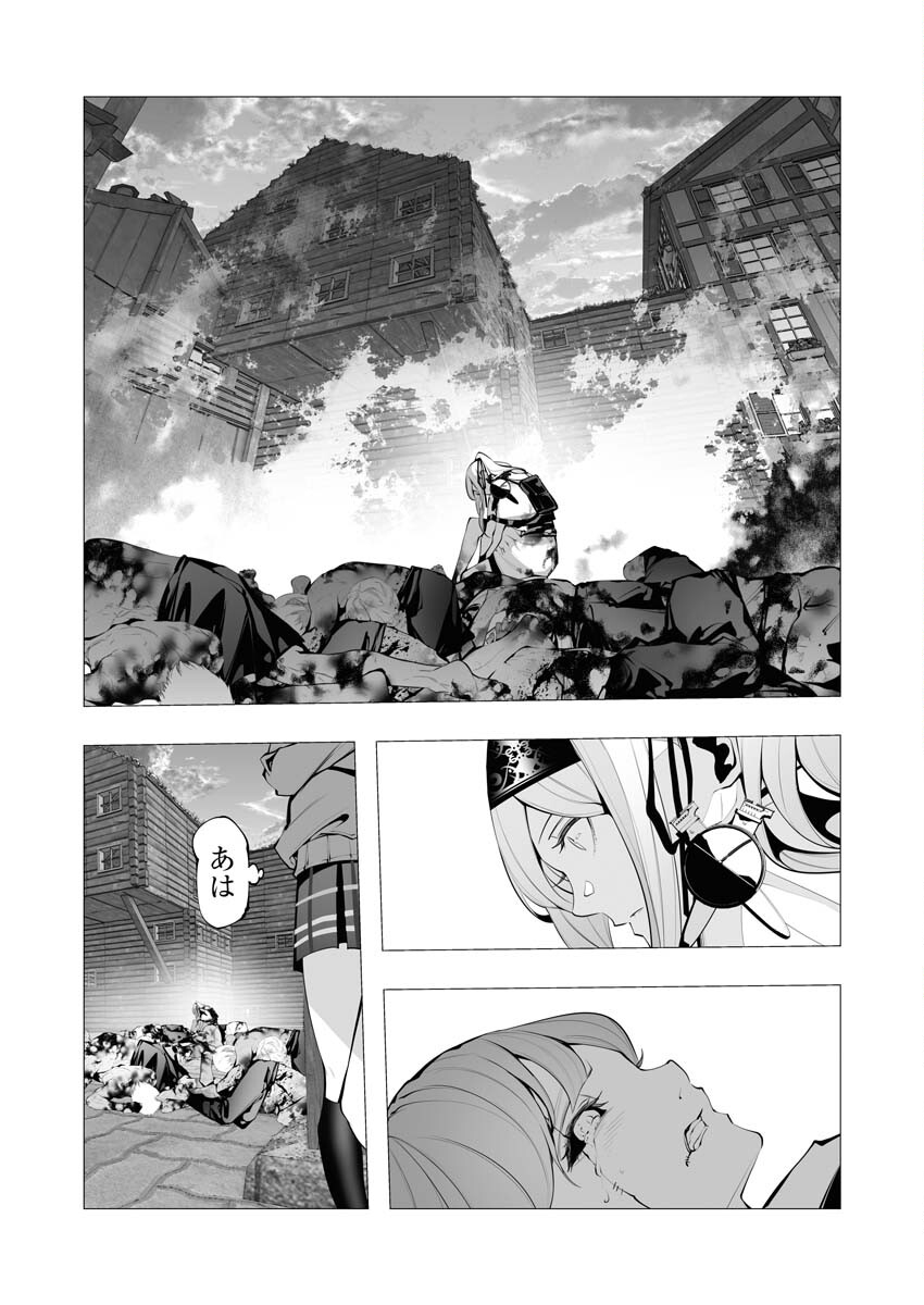 Serial Killer Isekai ni Oritatsu Chapter 24 8ページ