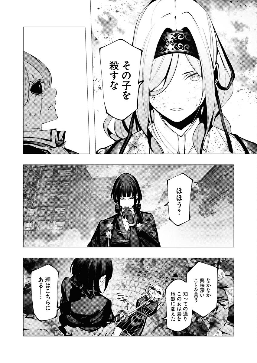 Serial Killer Isekai ni Oritatsu Chapter 25 11ページ