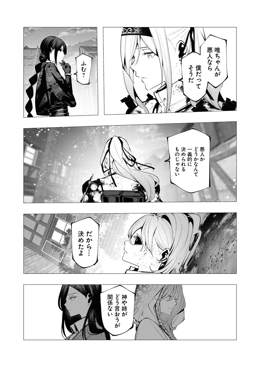 Serial Killer Isekai ni Oritatsu Chapter 25 13ページ
