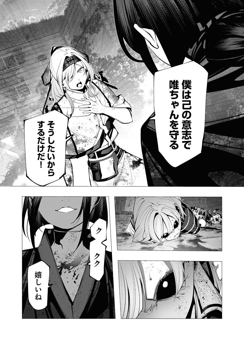 Serial Killer Isekai ni Oritatsu Chapter 25 14ページ