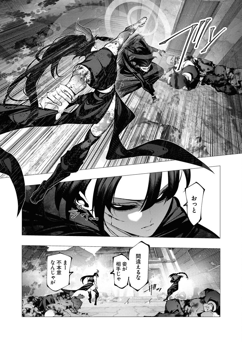 Serial Killer Isekai ni Oritatsu Chapter 25 19ページ