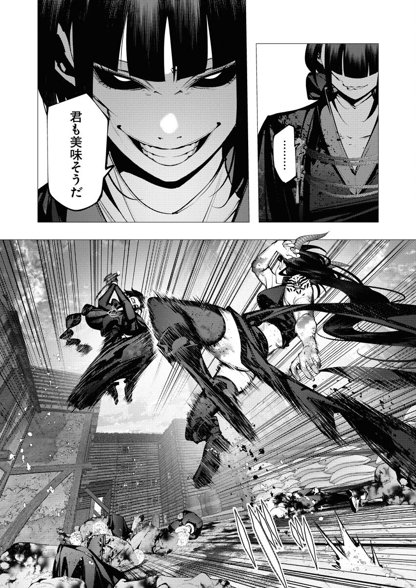 Serial Killer Isekai ni Oritatsu Chapter 25 20ページ