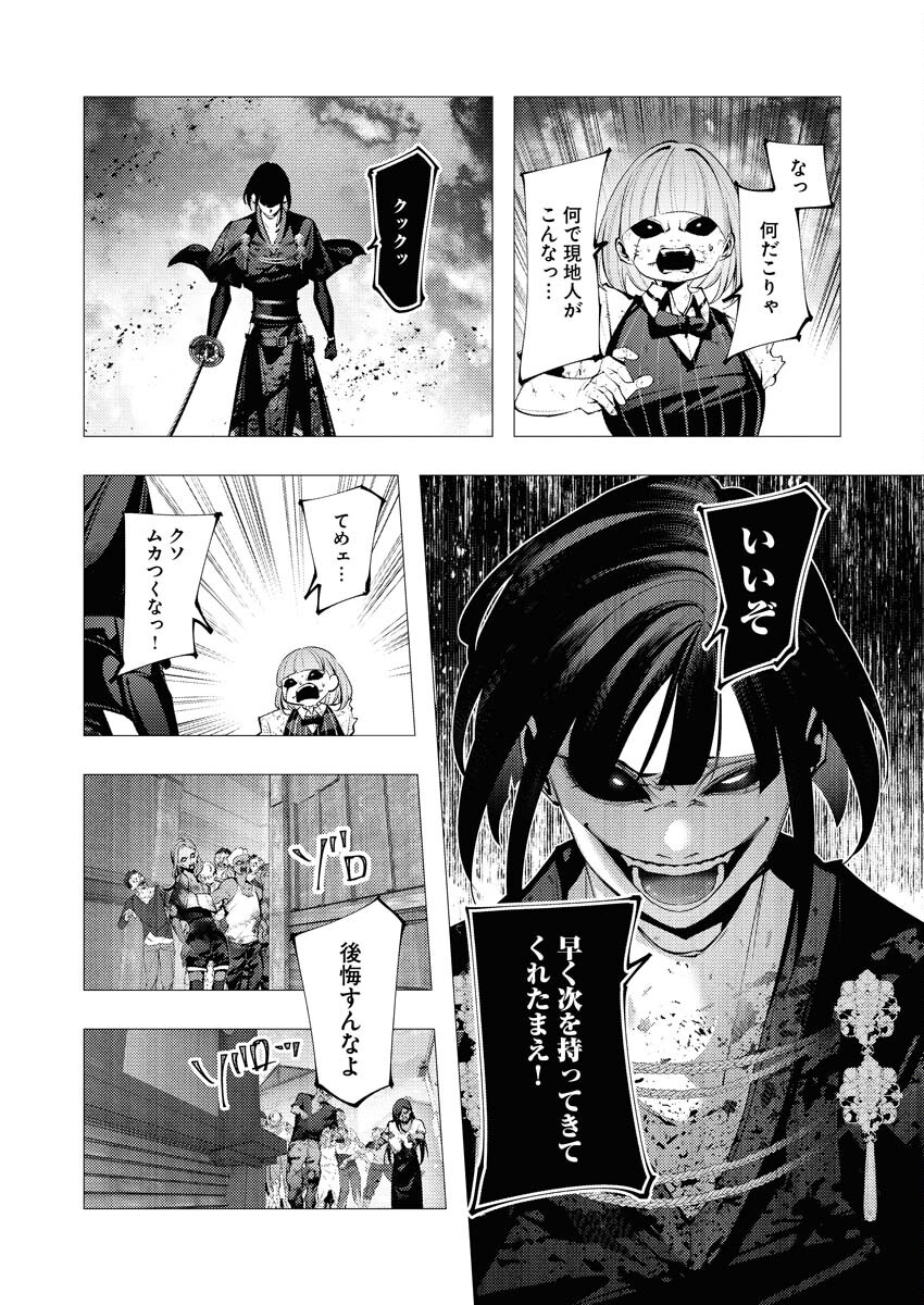 Serial Killer Isekai ni Oritatsu Chapter 25 3ページ
