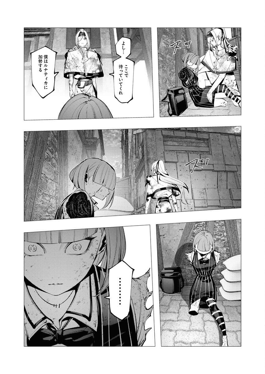 Serial Killer Isekai ni Oritatsu Chapter 25 21ページ