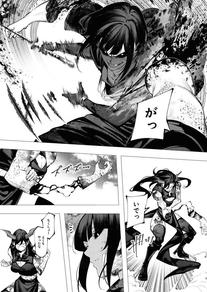Serial Killer Isekai ni Oritatsu Chapter 25 24ページ