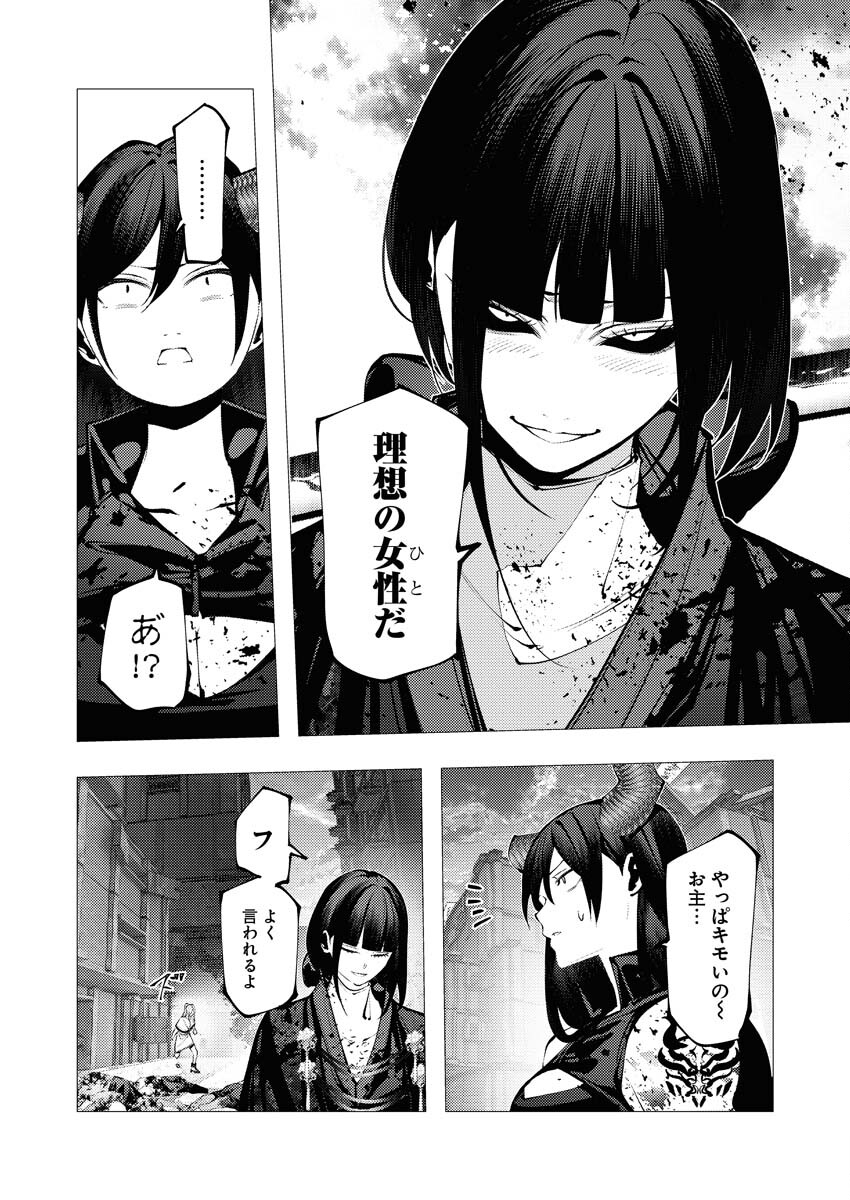Serial Killer Isekai ni Oritatsu Chapter 25 26ページ
