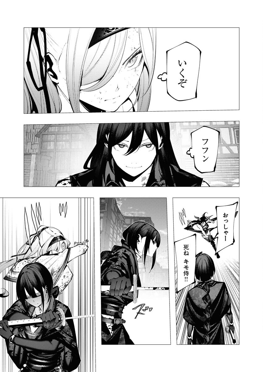 Serial Killer Isekai ni Oritatsu Chapter 25 27ページ