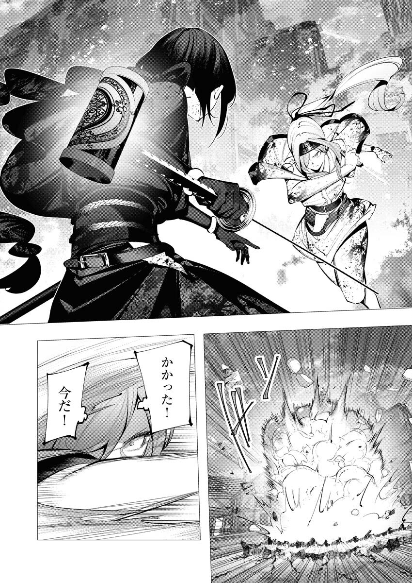 Serial Killer Isekai ni Oritatsu Chapter 25 30ページ