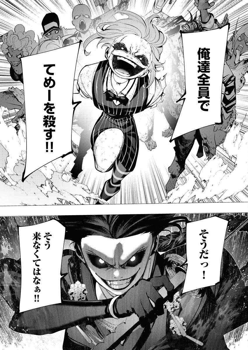 Serial Killer Isekai ni Oritatsu Chapter 25 4ページ